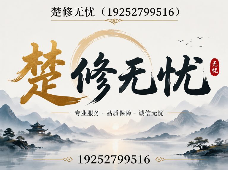 东西湖区外墙防水展示图